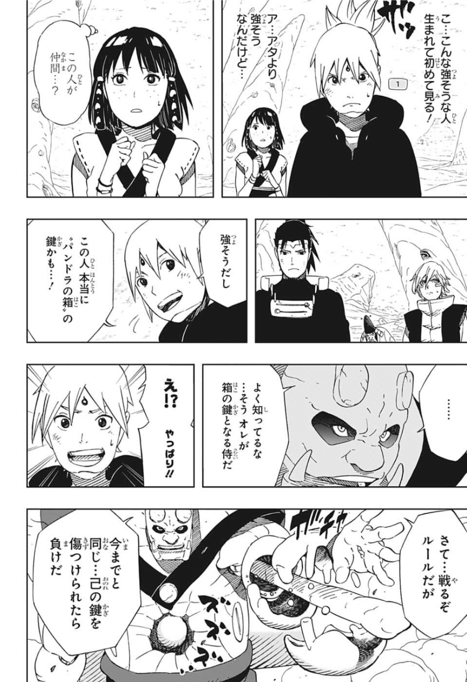 Samurai 8: Hachimaruden Chapter 25 10ページ