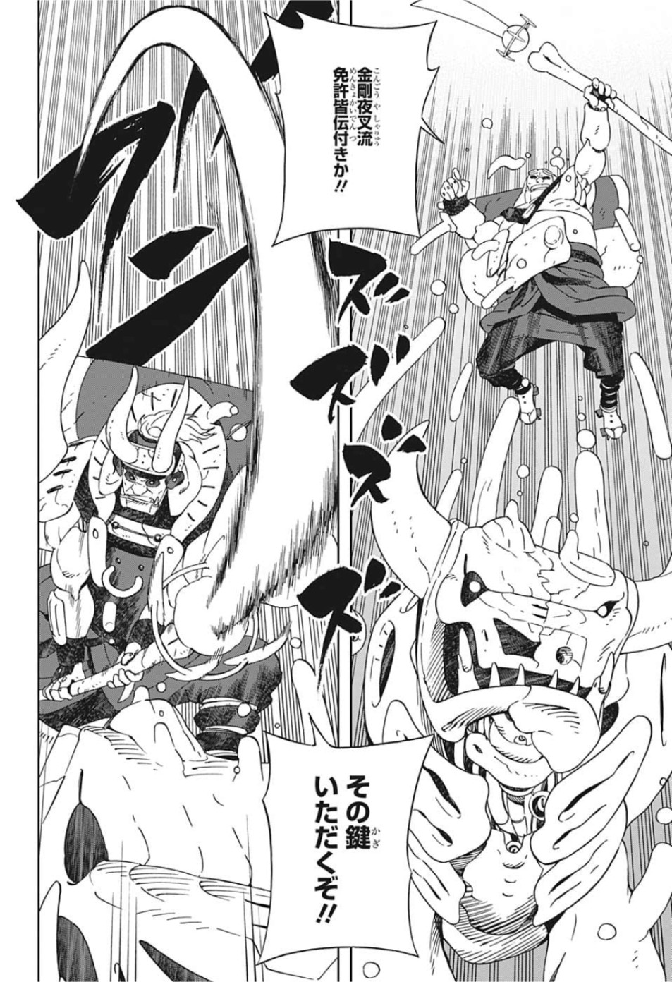 Samurai 8: Hachimaruden Chapter 26 12ページ