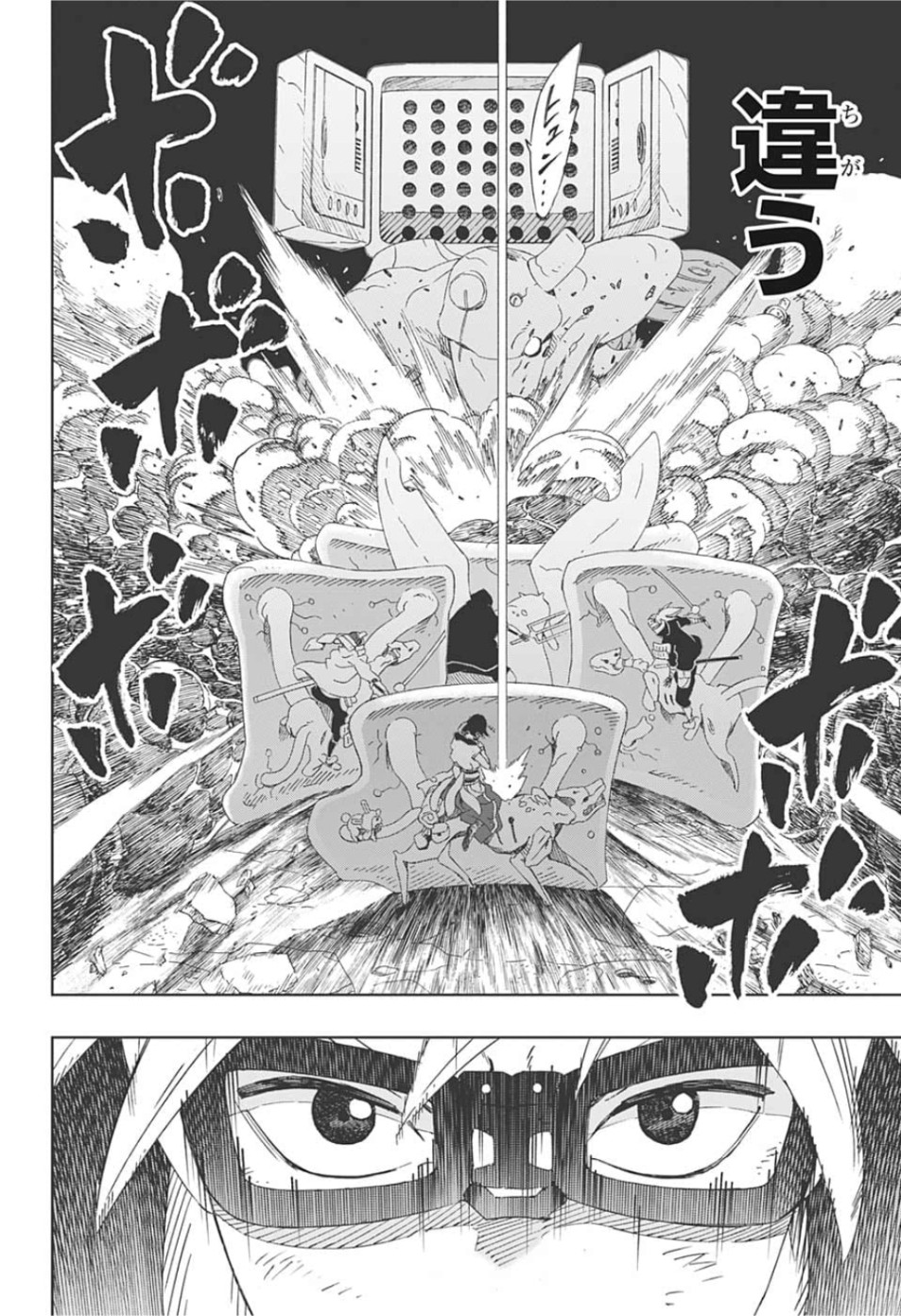 Samurai 8: Hachimaruden Chapter 26 18ページ