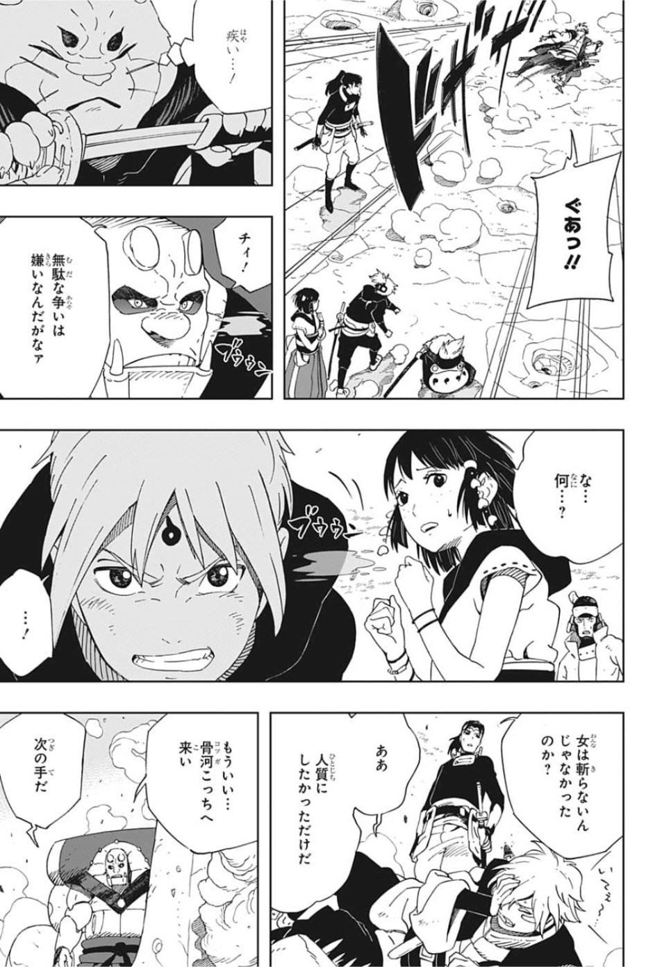 Samurai 8: Hachimaruden Chapter 26 3ページ