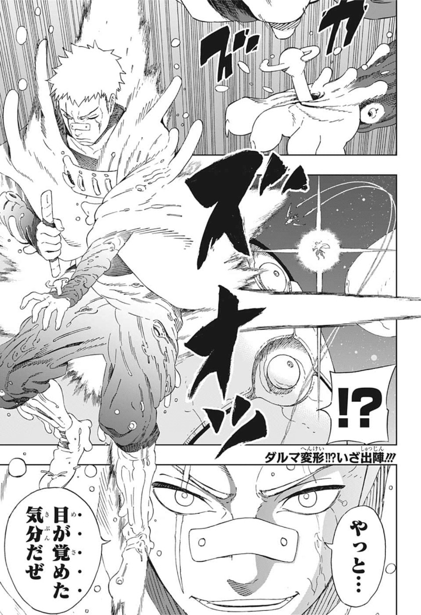 Samurai 8: Hachimaruden Chapter 27 19ページ