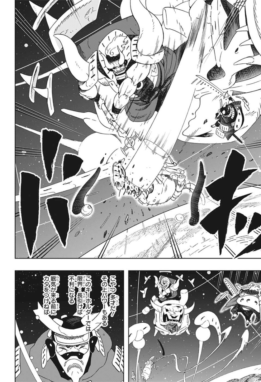 Samurai 8: Hachimaruden Chapter 27 4ページ