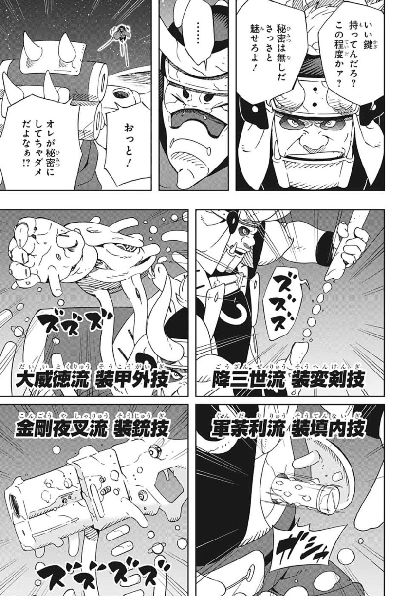 Samurai 8: Hachimaruden Chapter 27 5ページ