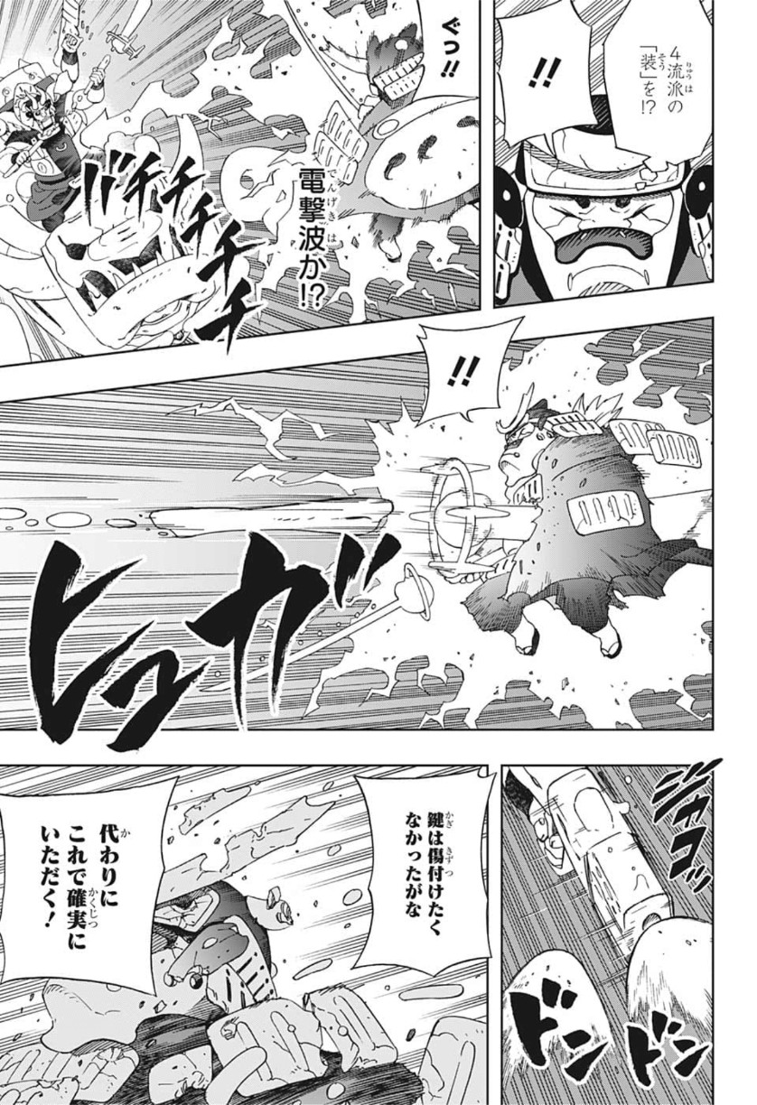 Samurai 8: Hachimaruden Chapter 27 7ページ