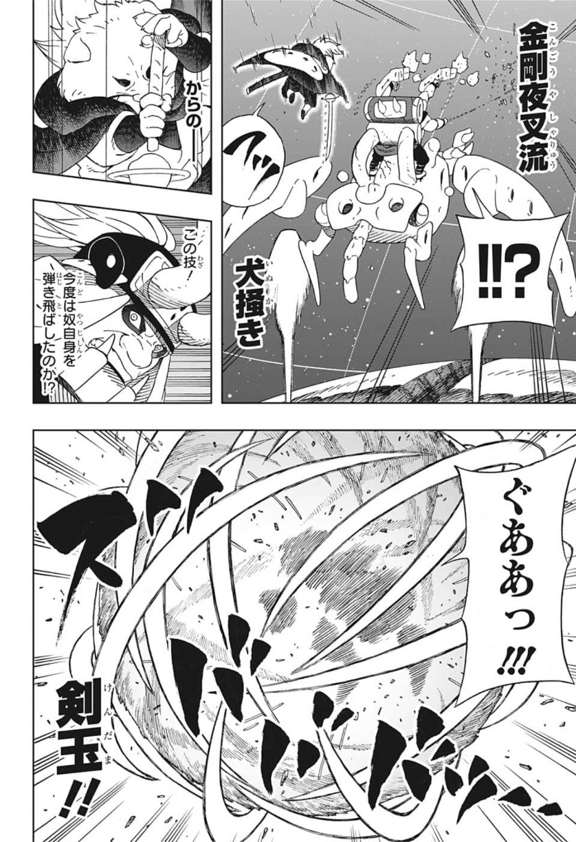 Samurai 8: Hachimaruden Chapter 27 8ページ