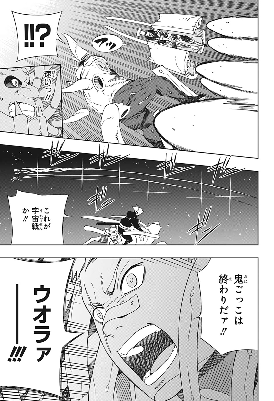 Samurai 8: Hachimaruden Chapter 28 13ページ