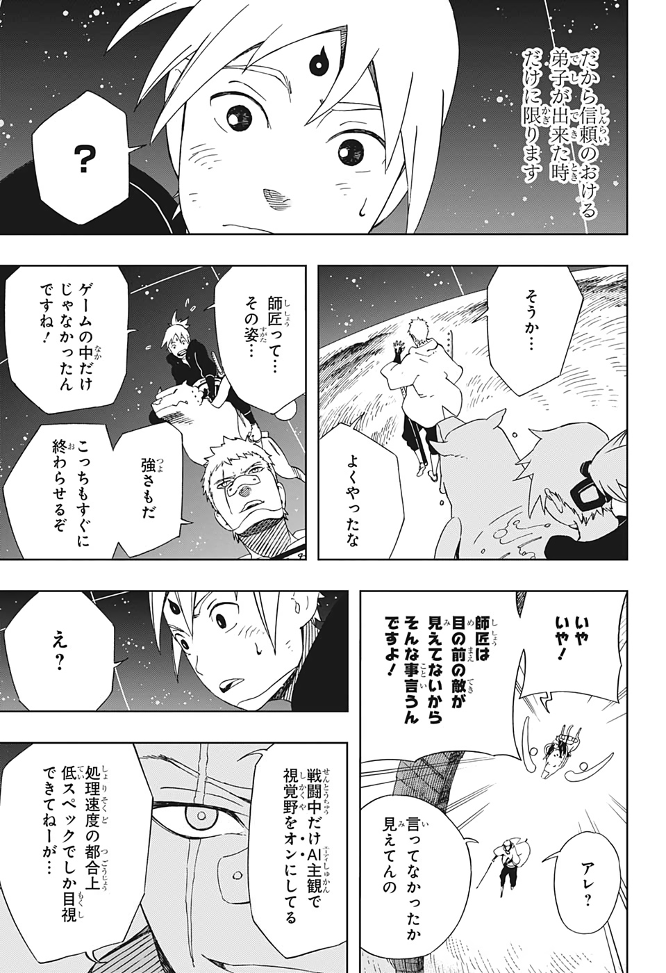 Samurai 8: Hachimaruden Chapter 28 5ページ