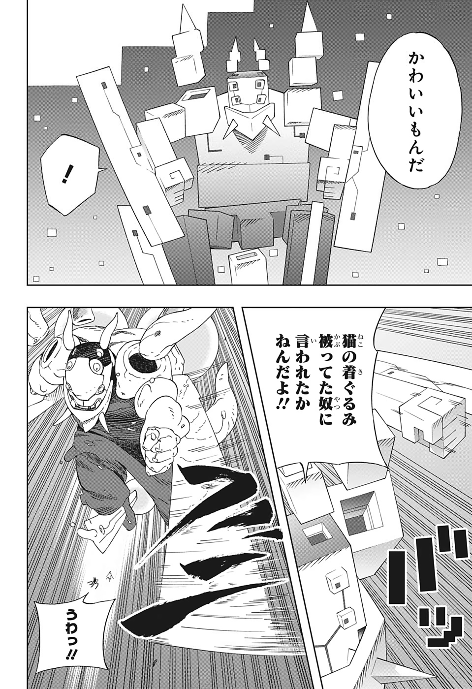 Samurai 8: Hachimaruden Chapter 28 6ページ