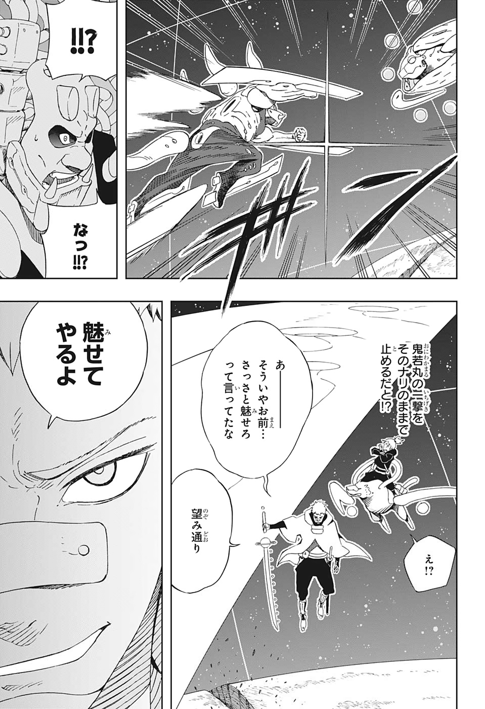 Samurai 8: Hachimaruden Chapter 28 7ページ