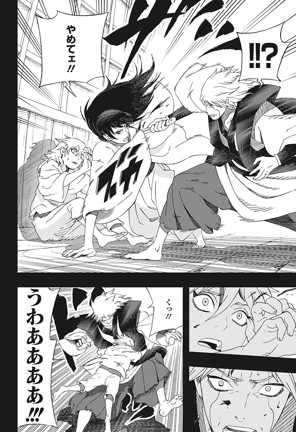 Samurai 8: Hachimaruden Chapter 29 14ページ