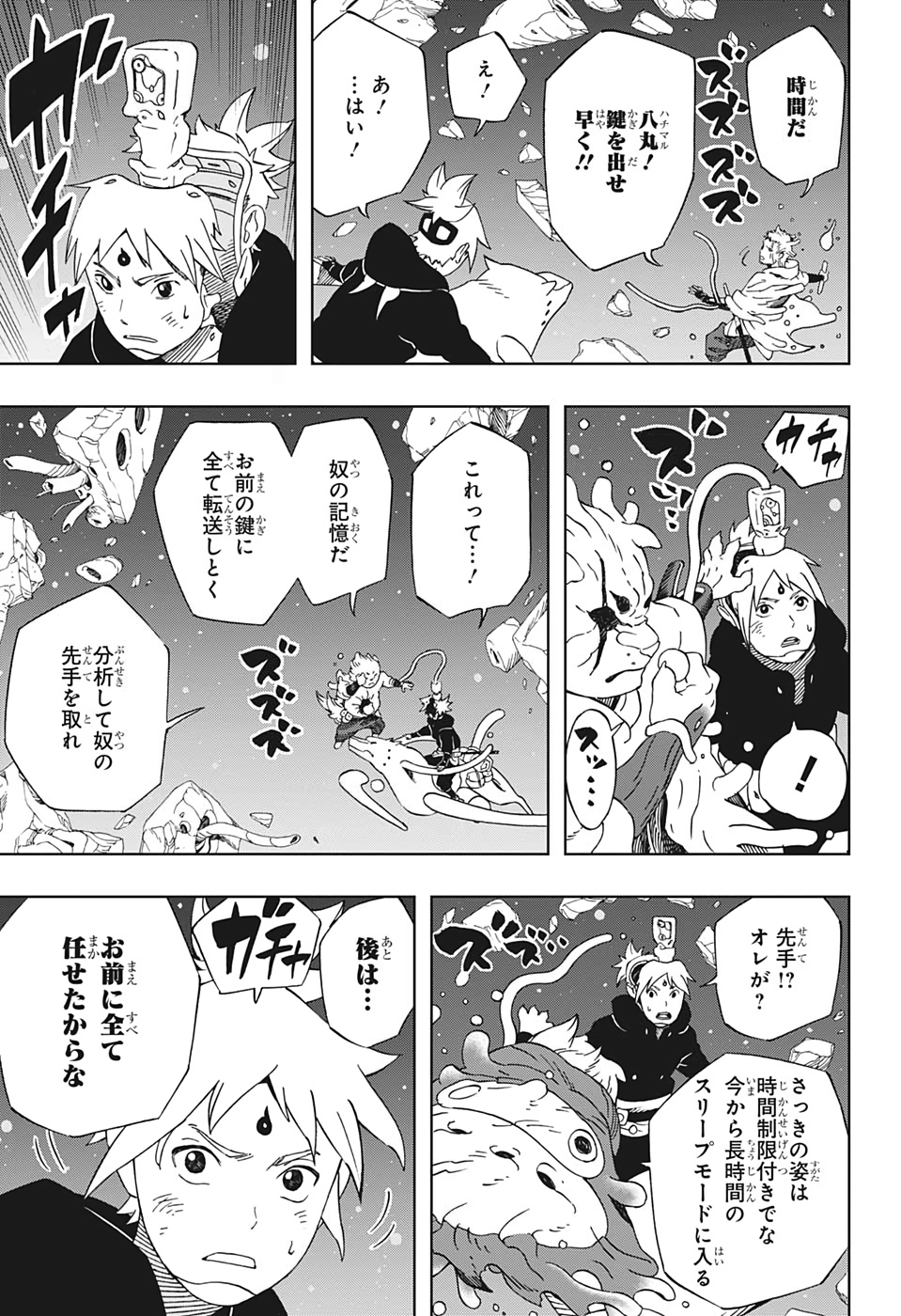Samurai 8: Hachimaruden Chapter 29 5ページ