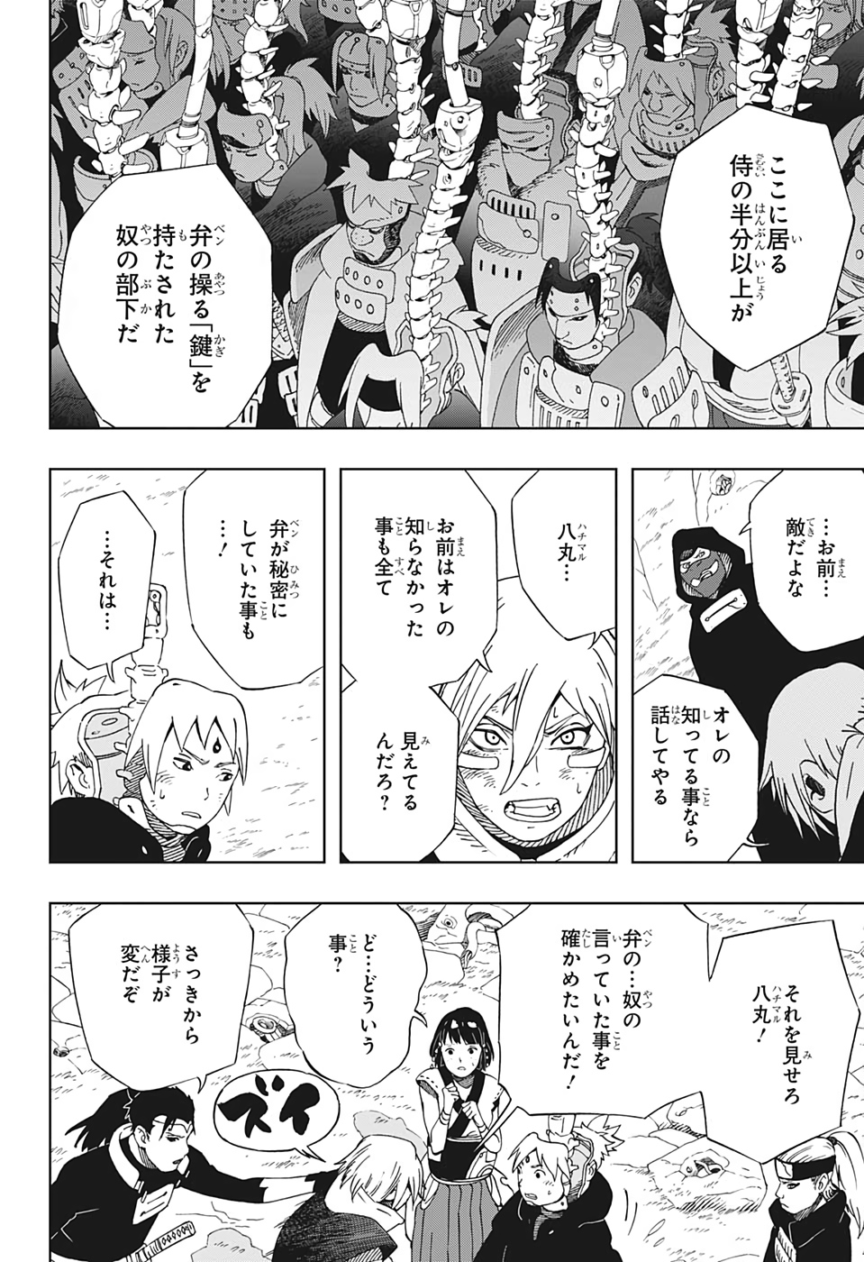 Samurai 8: Hachimaruden Chapter 29 8ページ