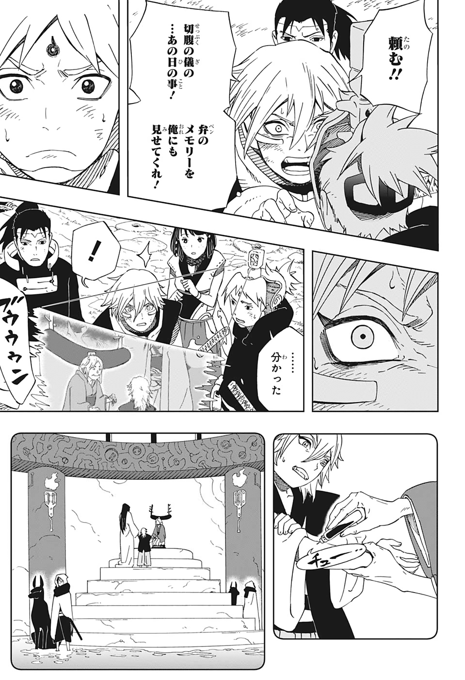 Samurai 8: Hachimaruden Chapter 29 9ページ