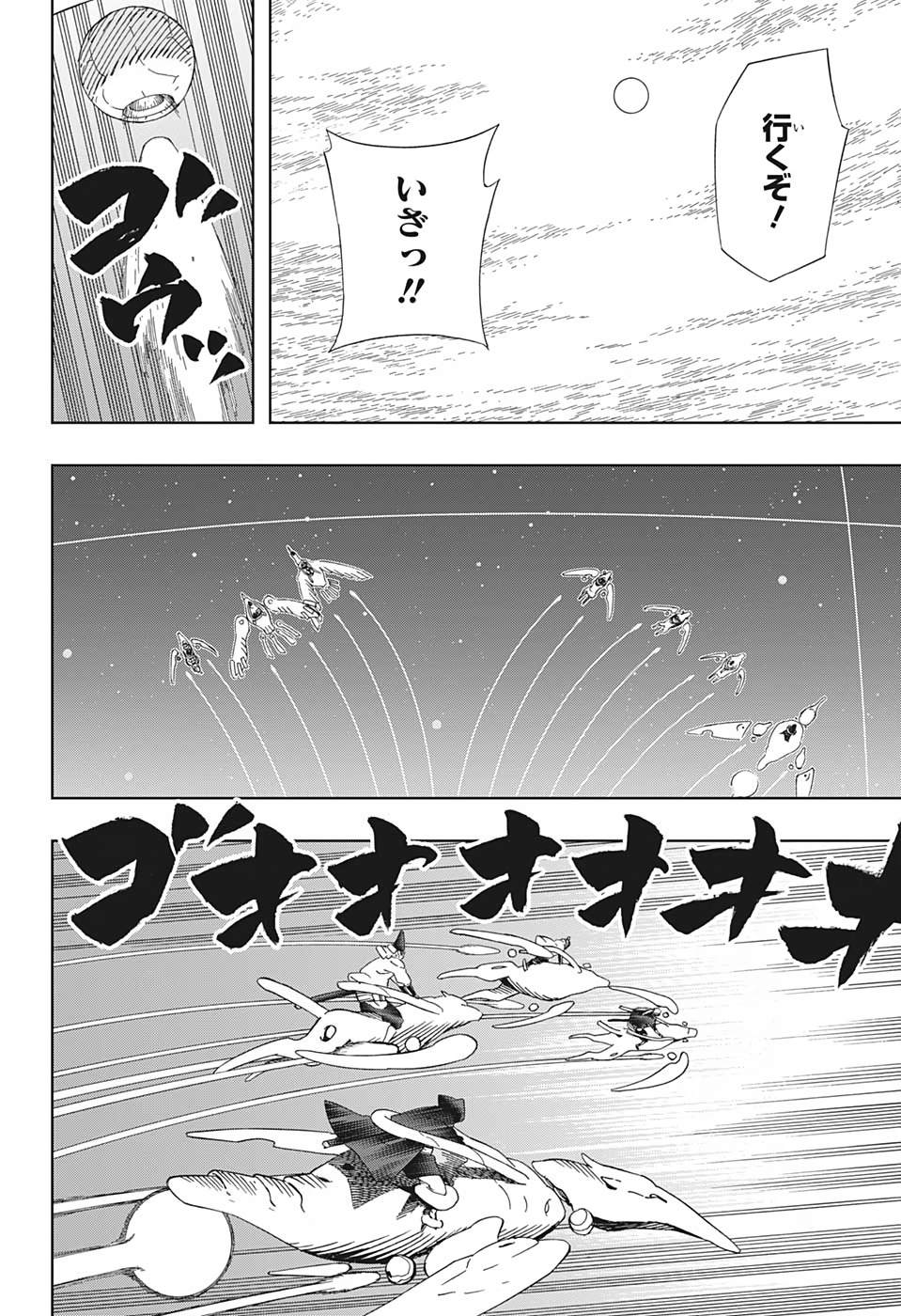 Samurai 8: Hachimaruden Chapter 30 14ページ
