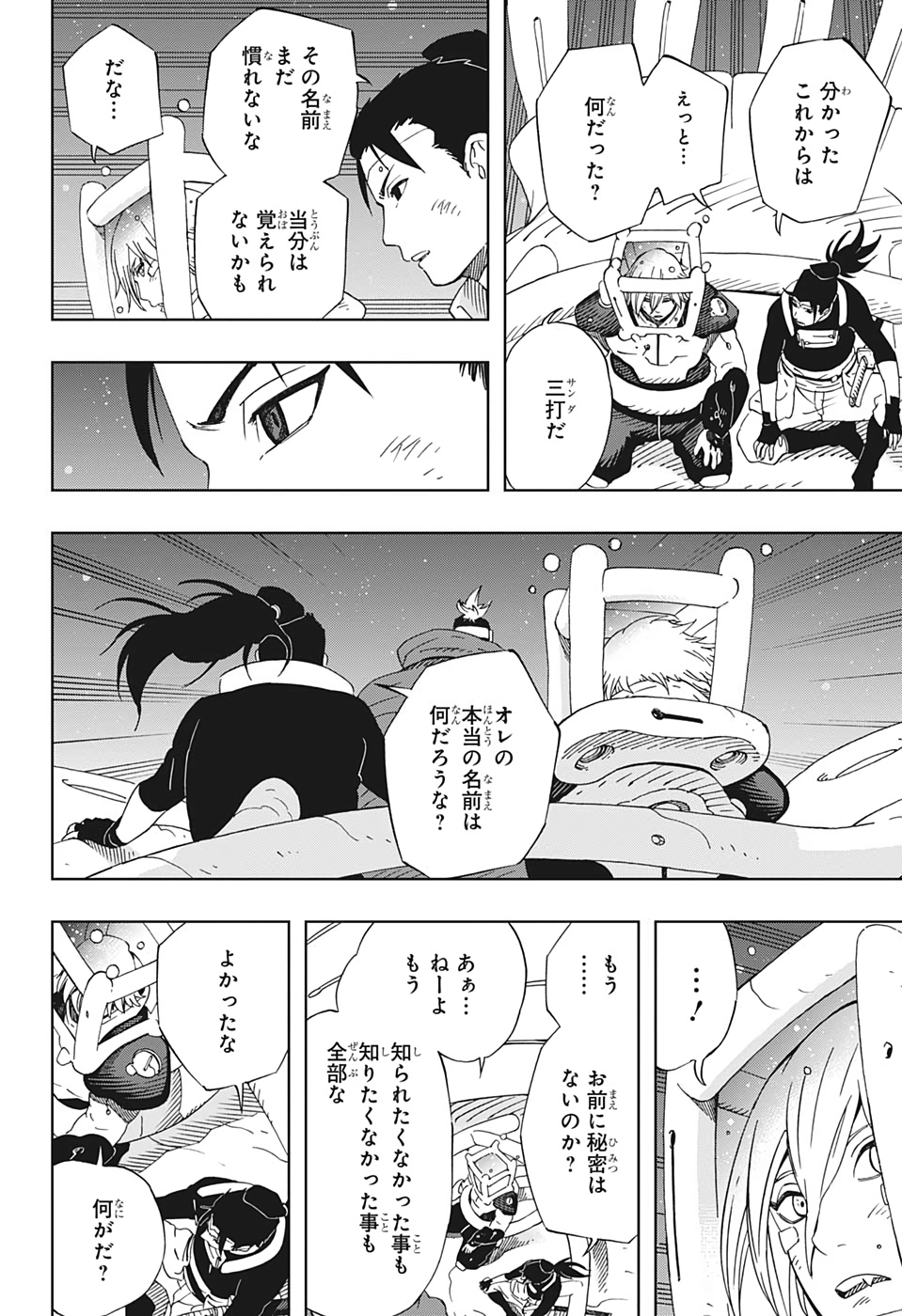 Samurai 8: Hachimaruden Chapter 30 16ページ
