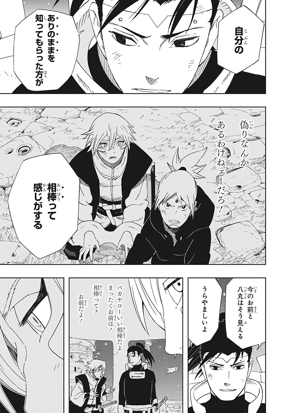 Samurai 8: Hachimaruden Chapter 30 17ページ