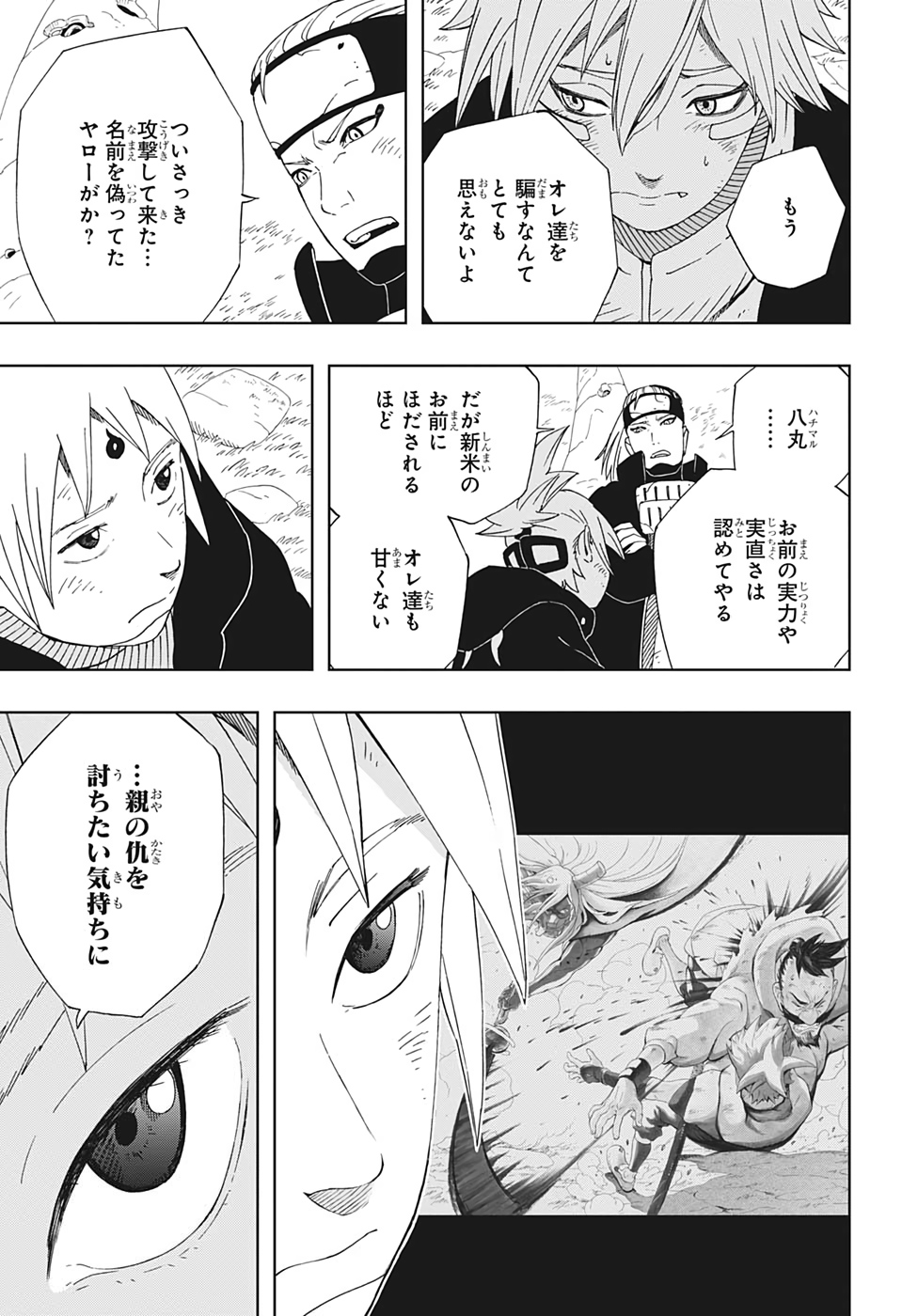 Samurai 8: Hachimaruden Chapter 30 3ページ