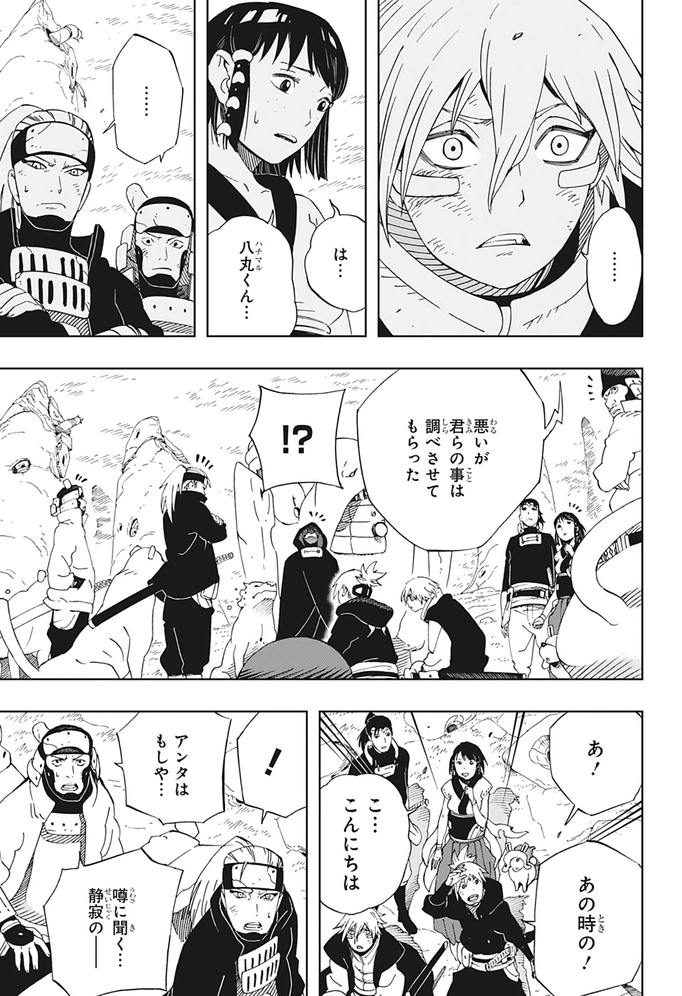 Samurai 8: Hachimaruden Chapter 30 5ページ