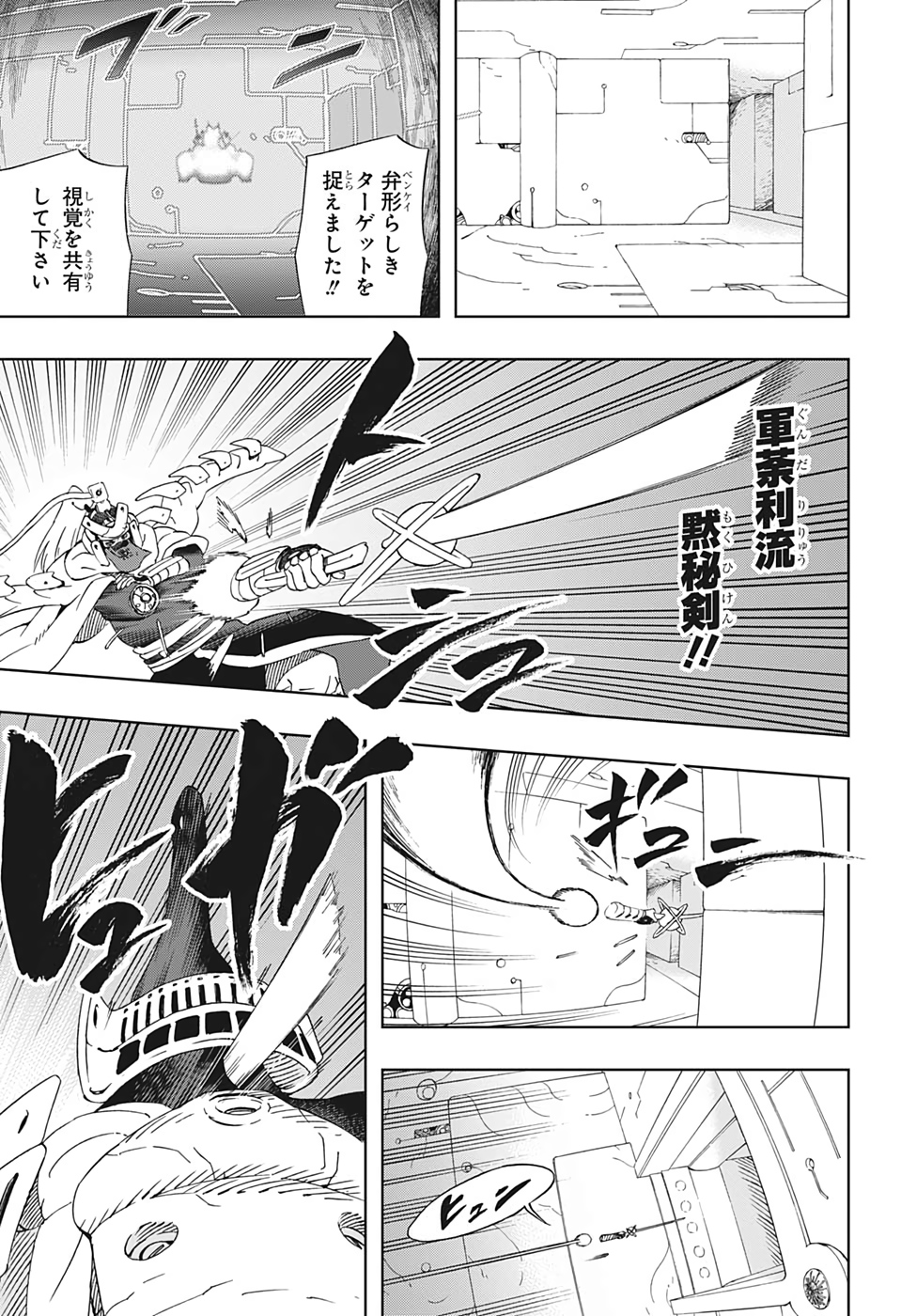 Samurai 8: Hachimaruden Chapter 31 13ページ