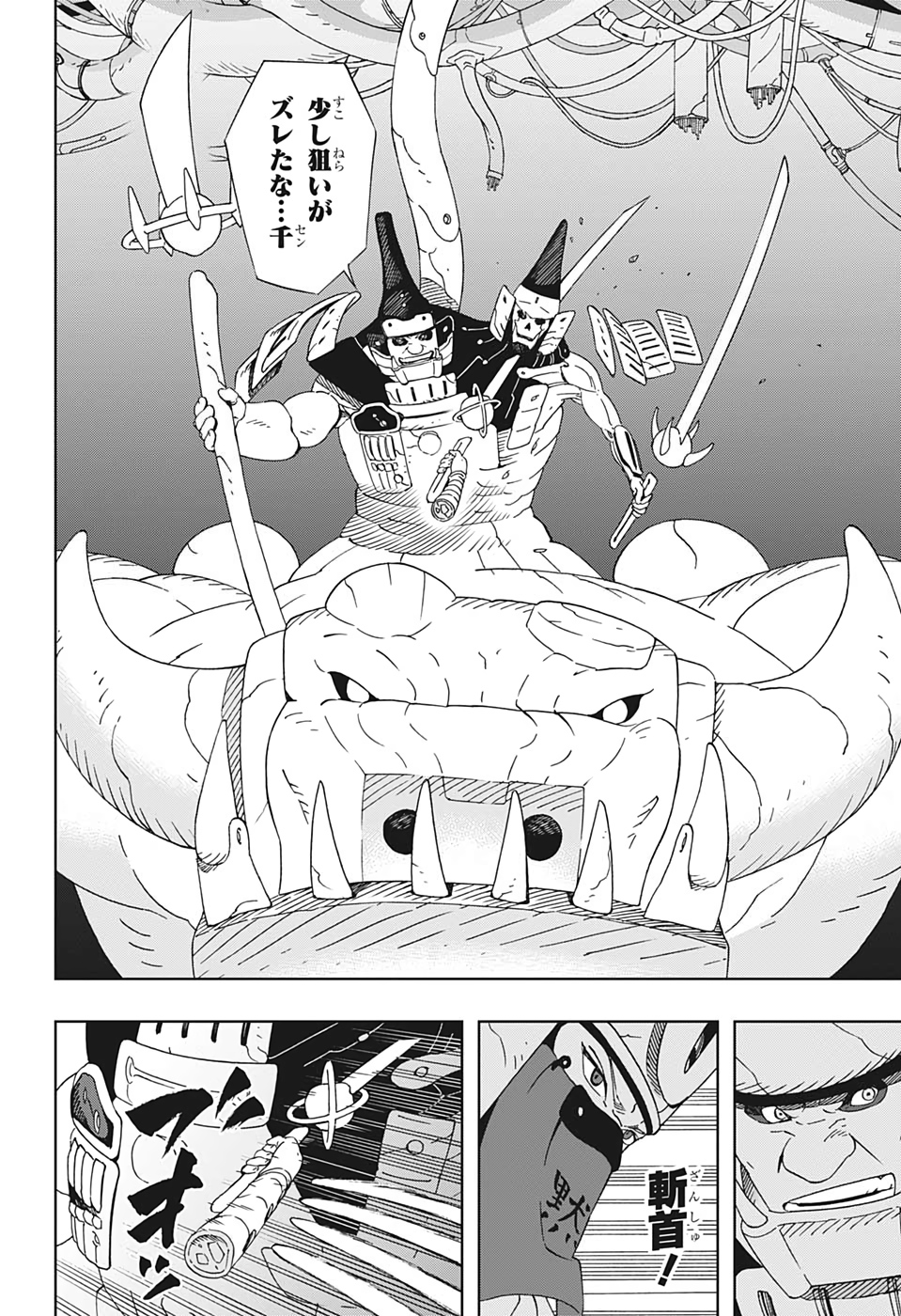 Samurai 8: Hachimaruden Chapter 31 14ページ