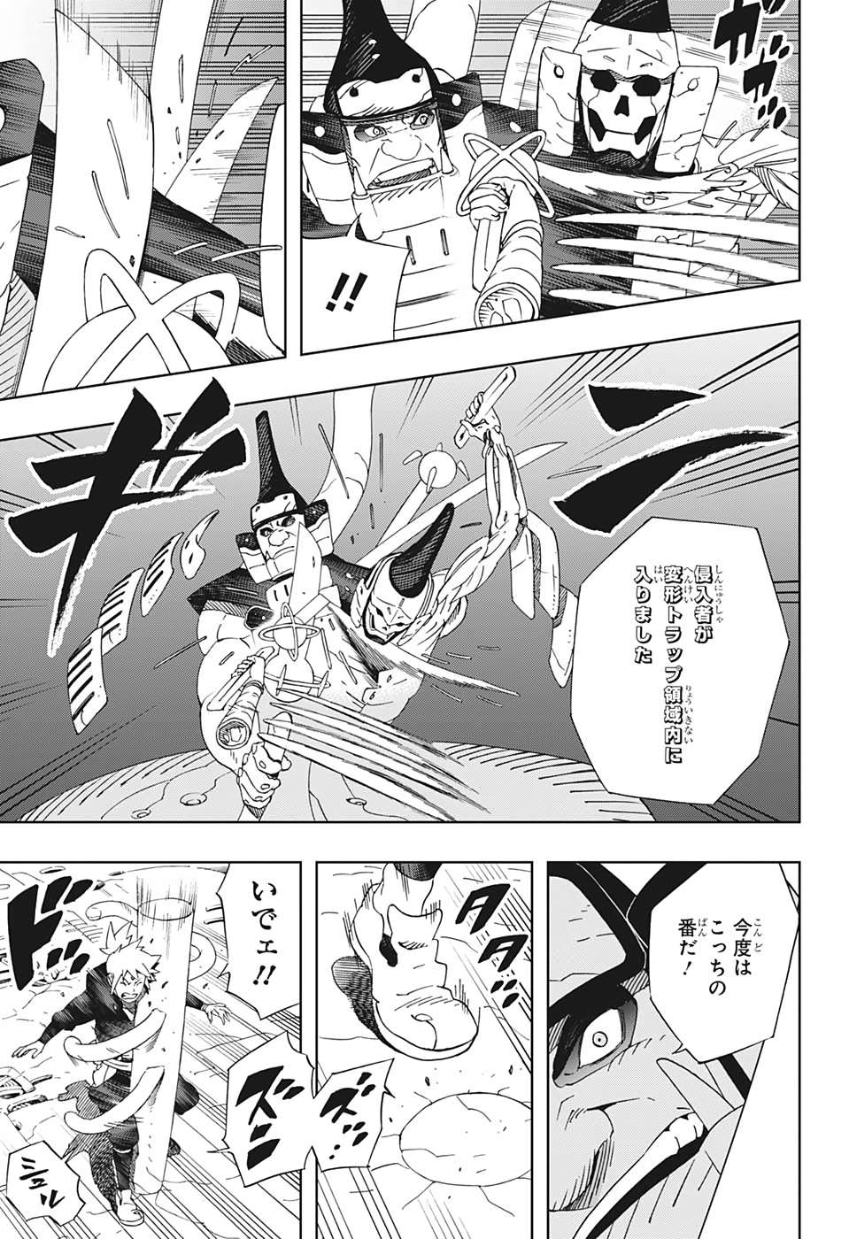 Samurai 8: Hachimaruden Chapter 31 15ページ