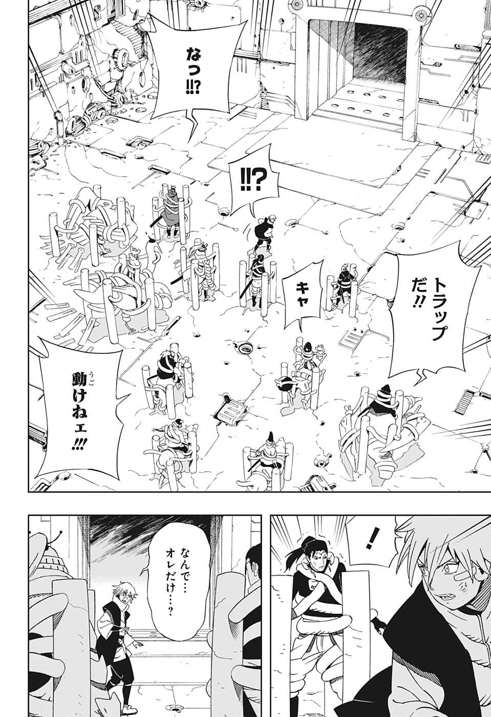 Samurai 8: Hachimaruden Chapter 31 16ページ
