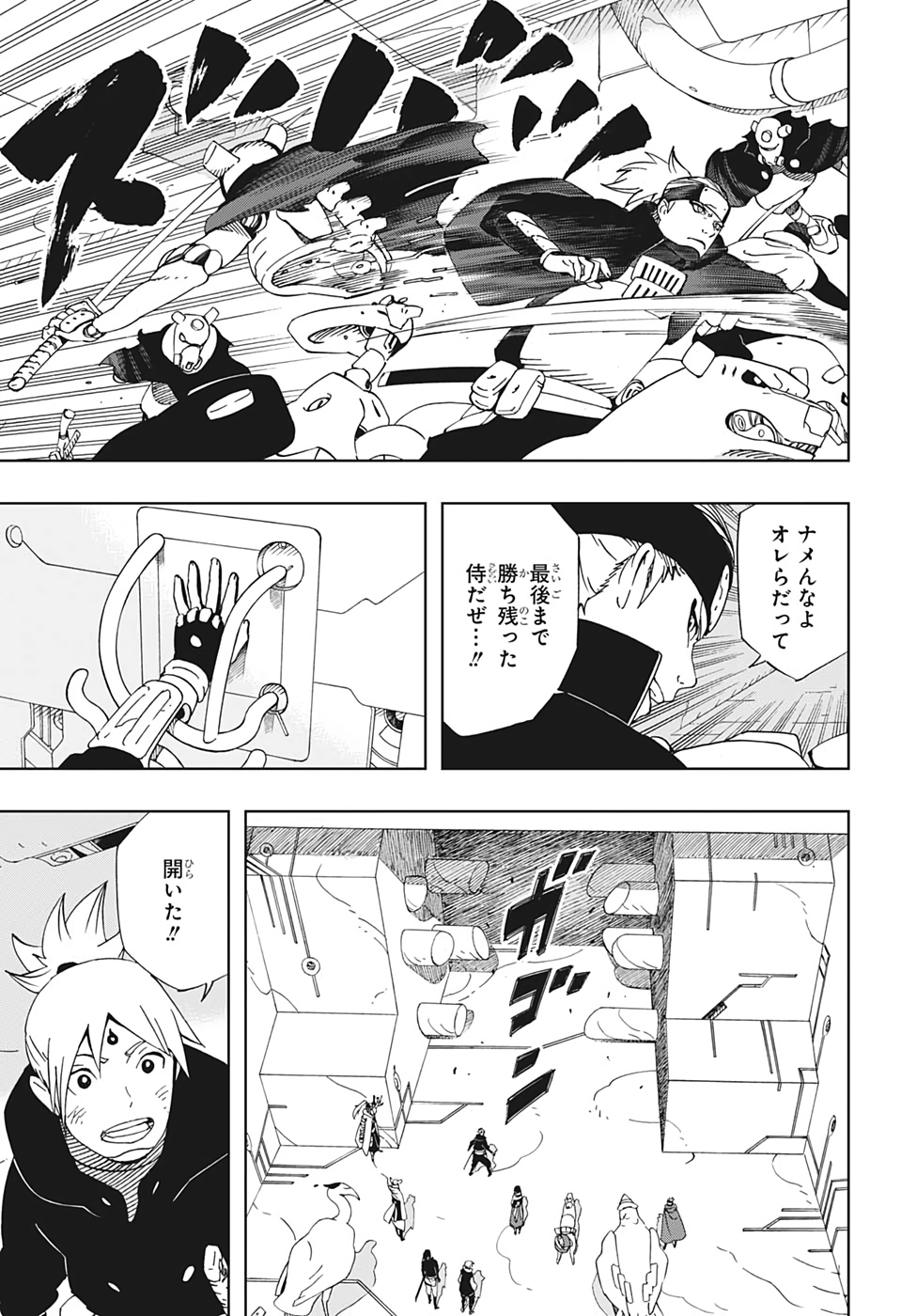 Samurai 8: Hachimaruden Chapter 31 7ページ