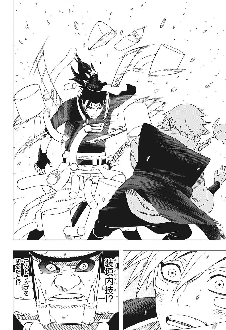 Samurai 8: Hachimaruden Chapter 32 4ページ