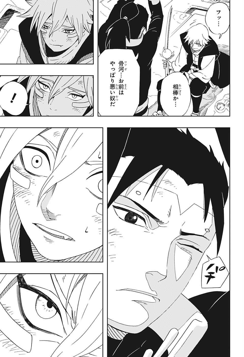 Samurai 8: Hachimaruden Chapter 32 7ページ