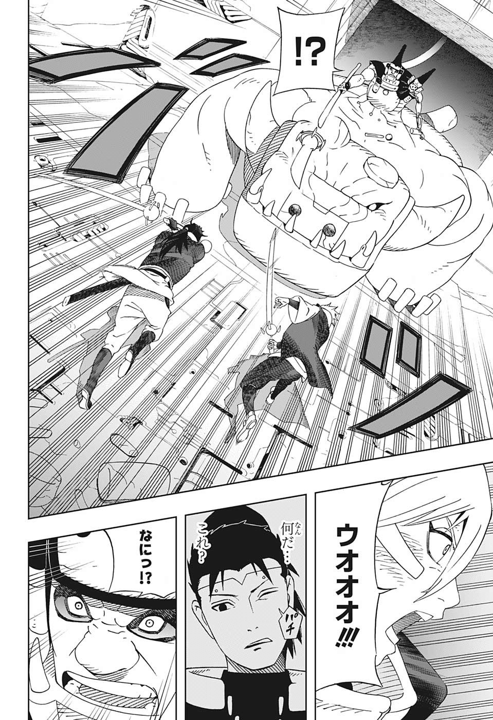 Samurai 8: Hachimaruden Chapter 32 8ページ