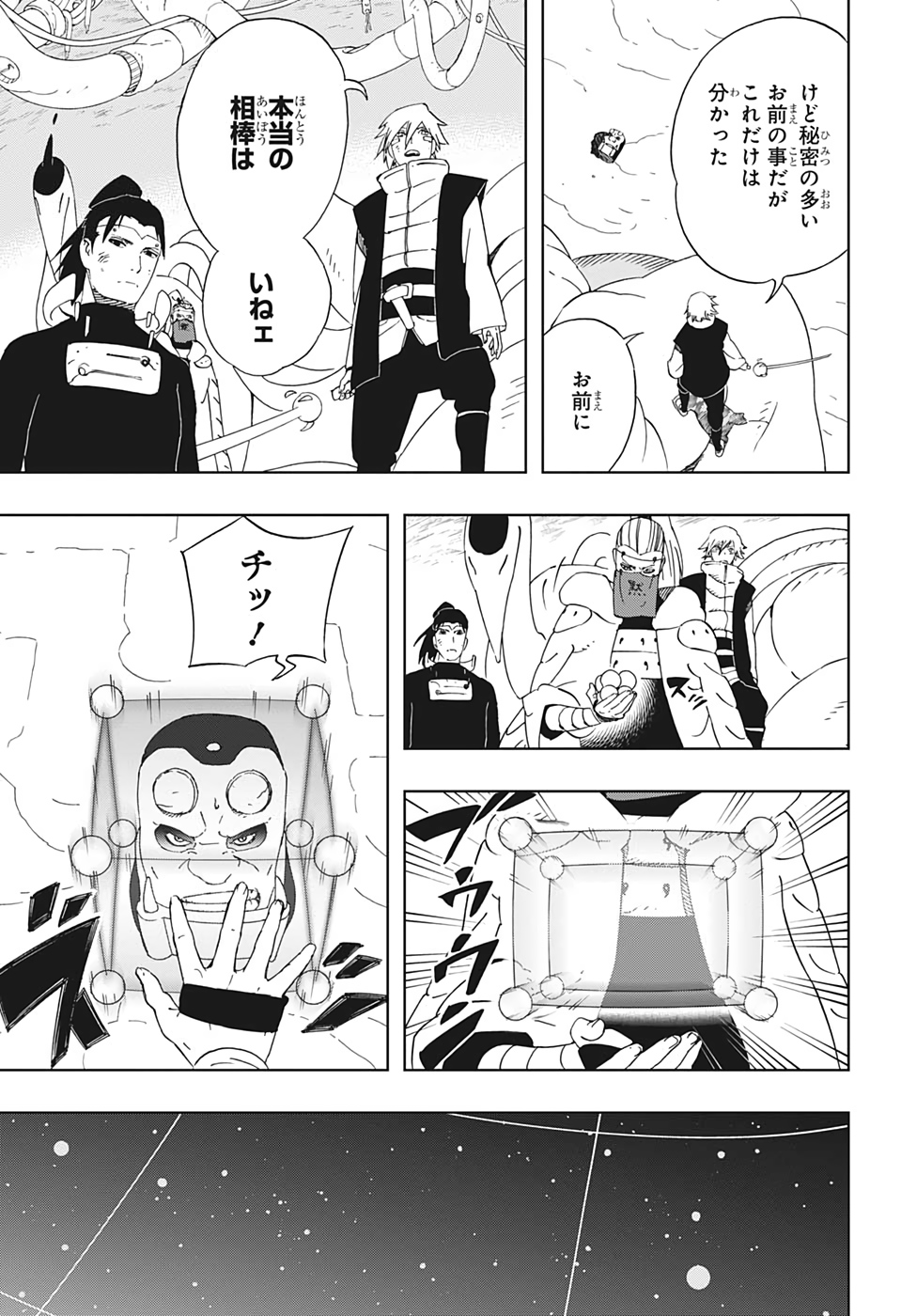 Samurai 8: Hachimaruden Chapter 33 13ページ