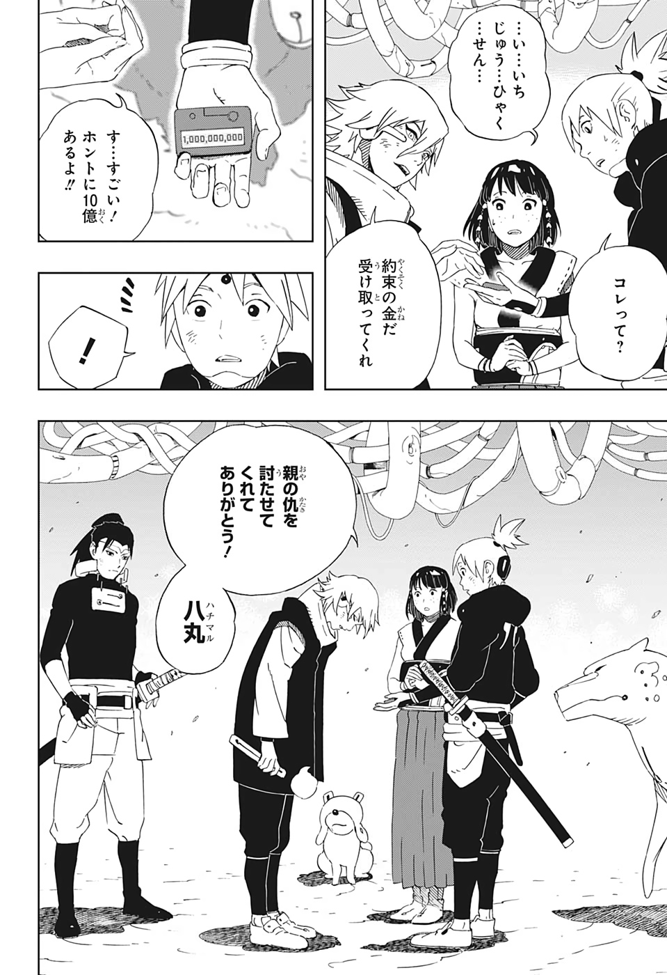Samurai 8: Hachimaruden Chapter 33 14ページ