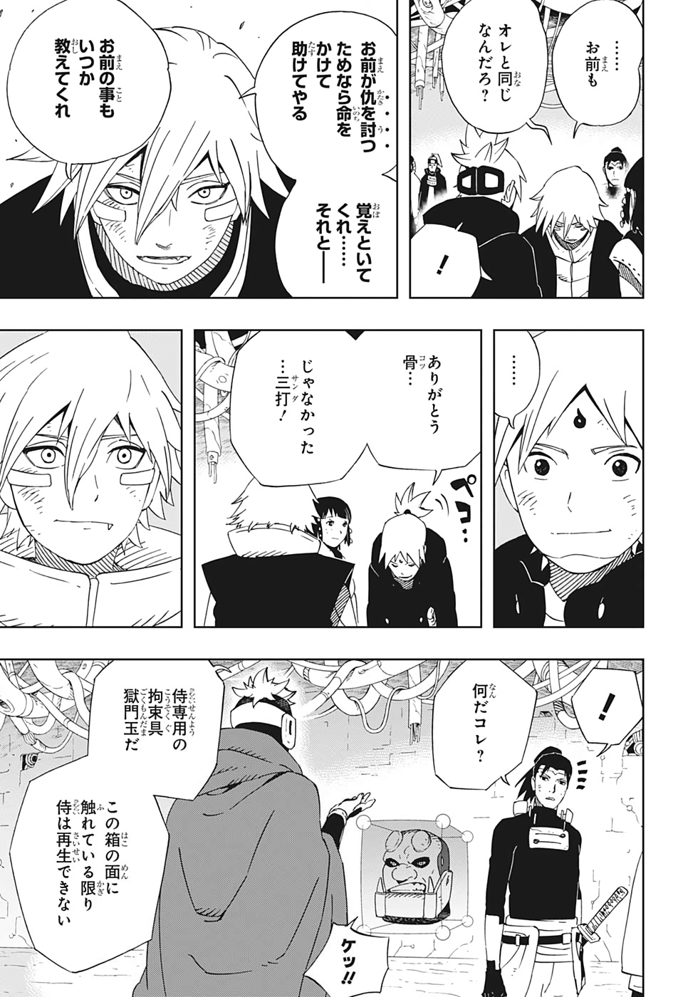 Samurai 8: Hachimaruden Chapter 33 15ページ