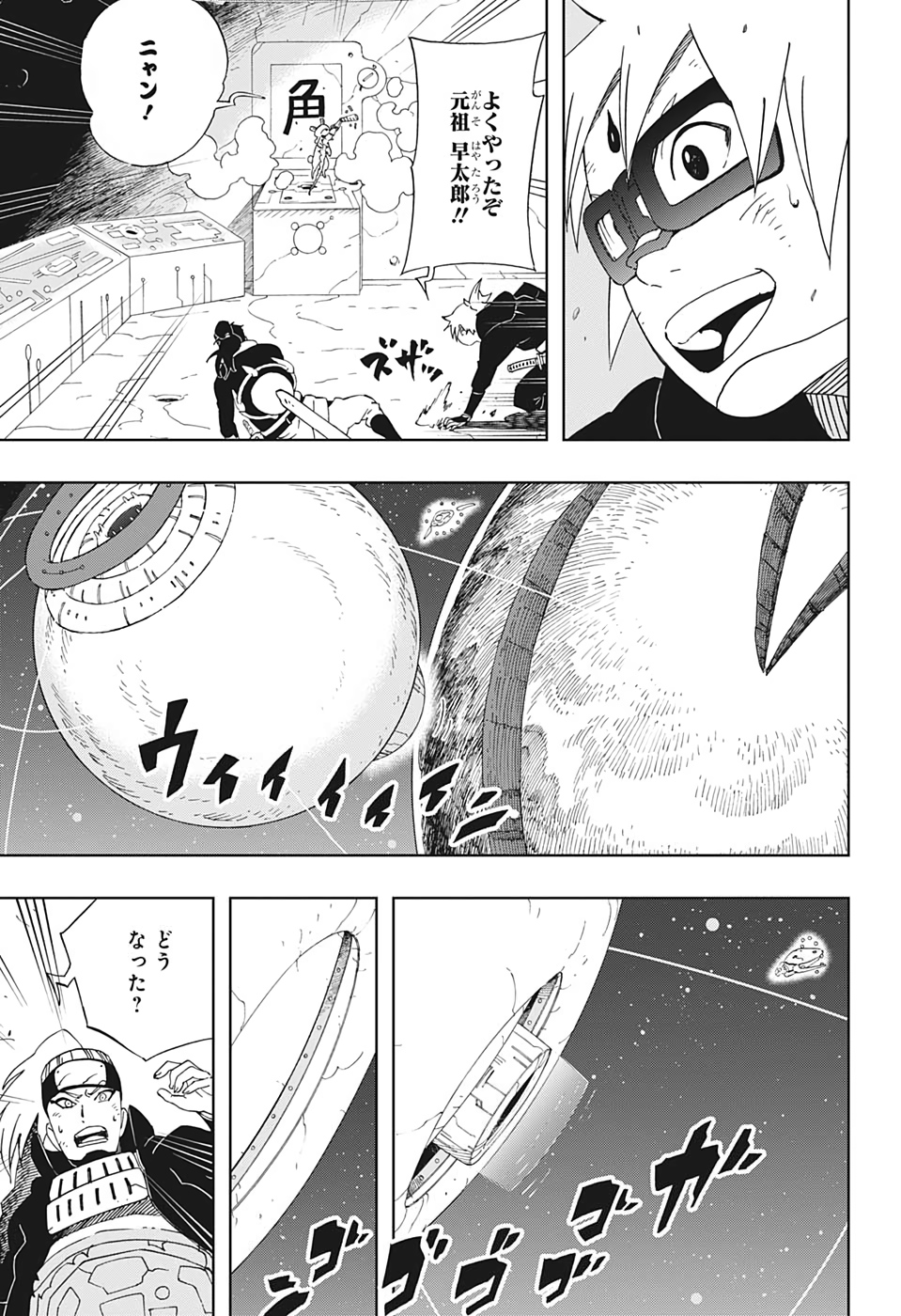 Samurai 8: Hachimaruden Chapter 33 3ページ