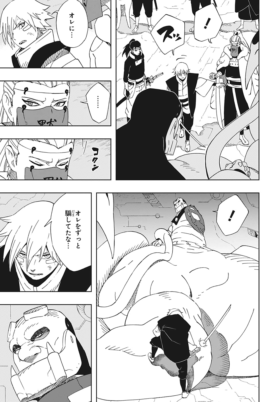 Samurai 8: Hachimaruden Chapter 33 7ページ