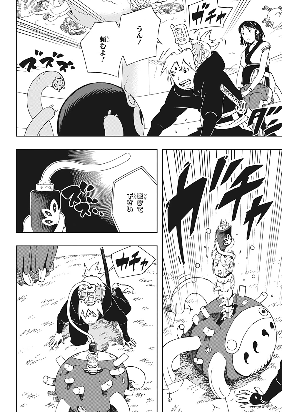 Samurai 8: Hachimaruden Chapter 34 14ページ