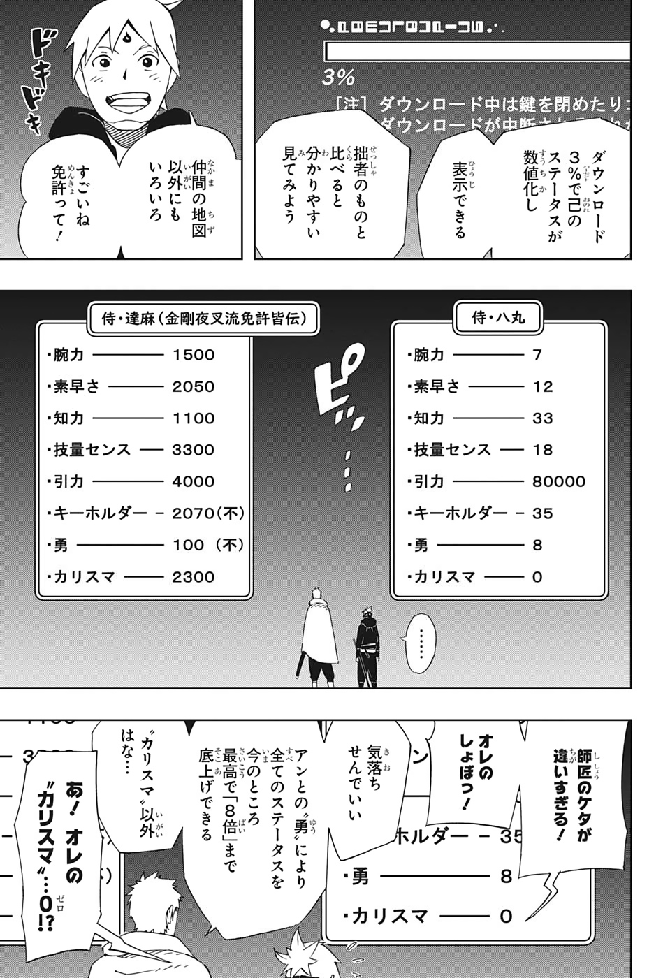 Samurai 8: Hachimaruden Chapter 34 17ページ