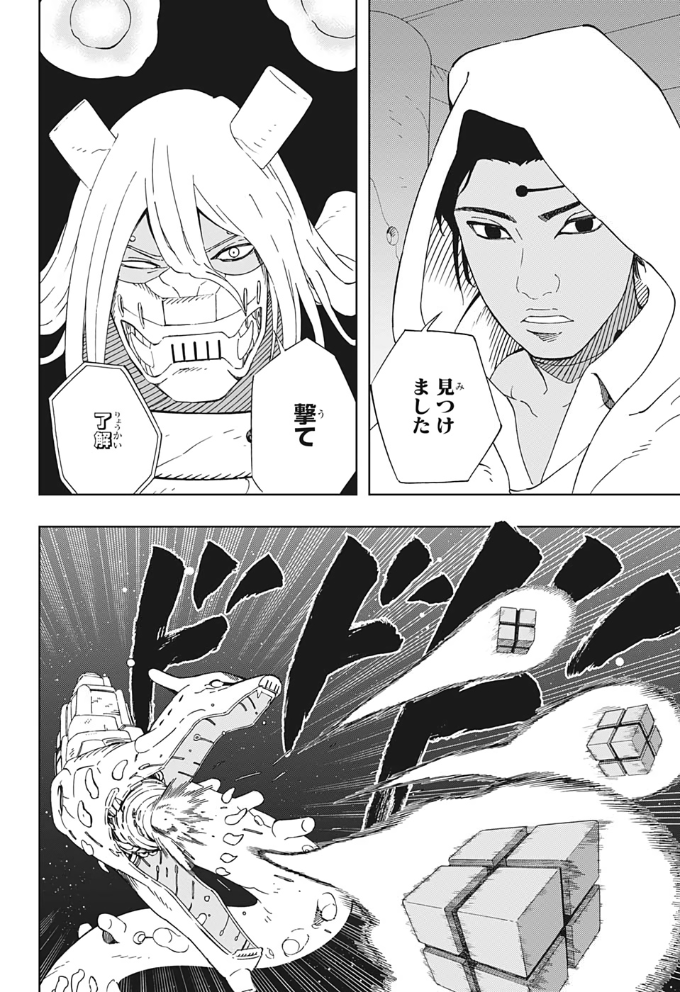 Samurai 8: Hachimaruden Chapter 34 8ページ