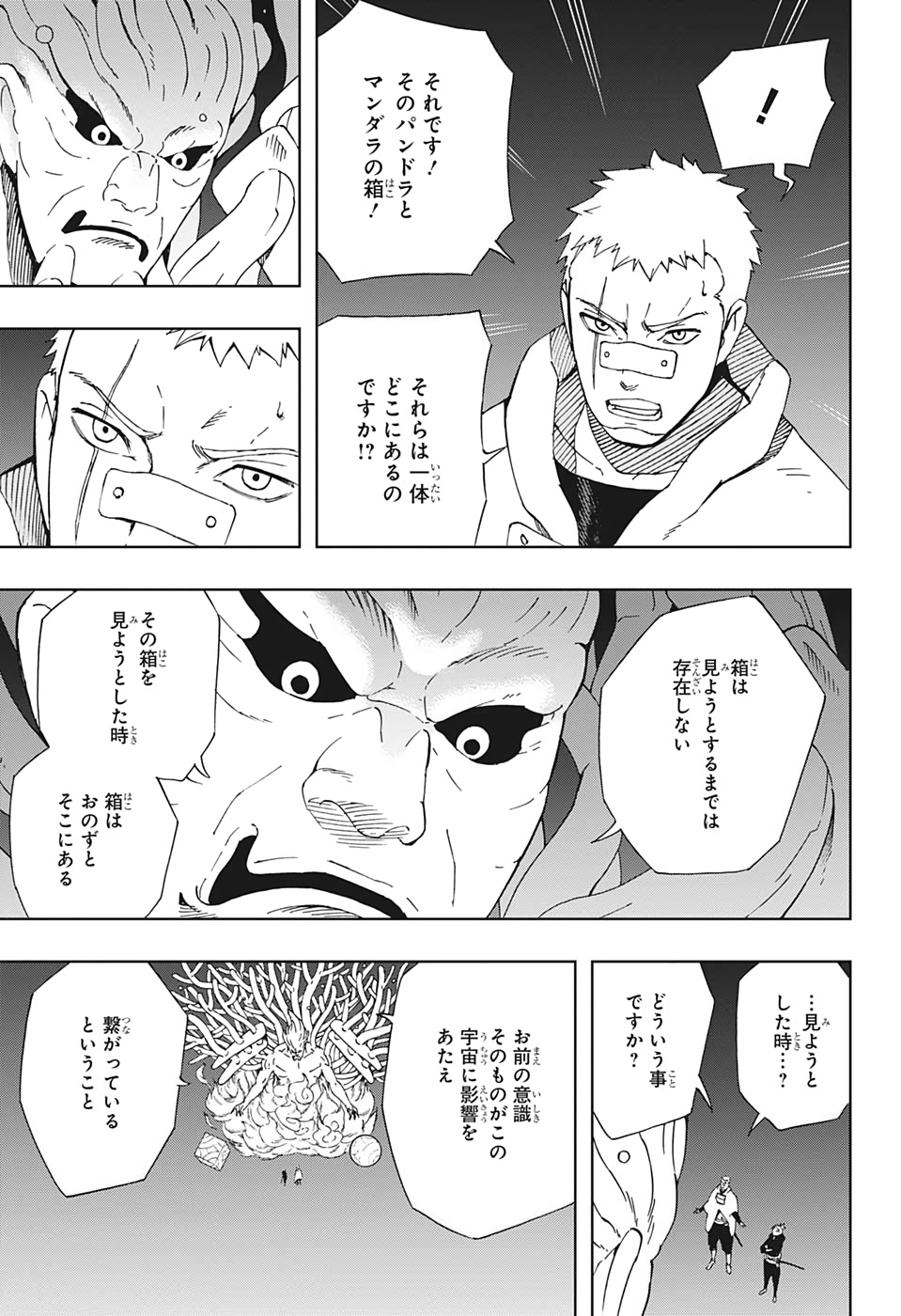 Samurai 8: Hachimaruden Chapter 35 13ページ