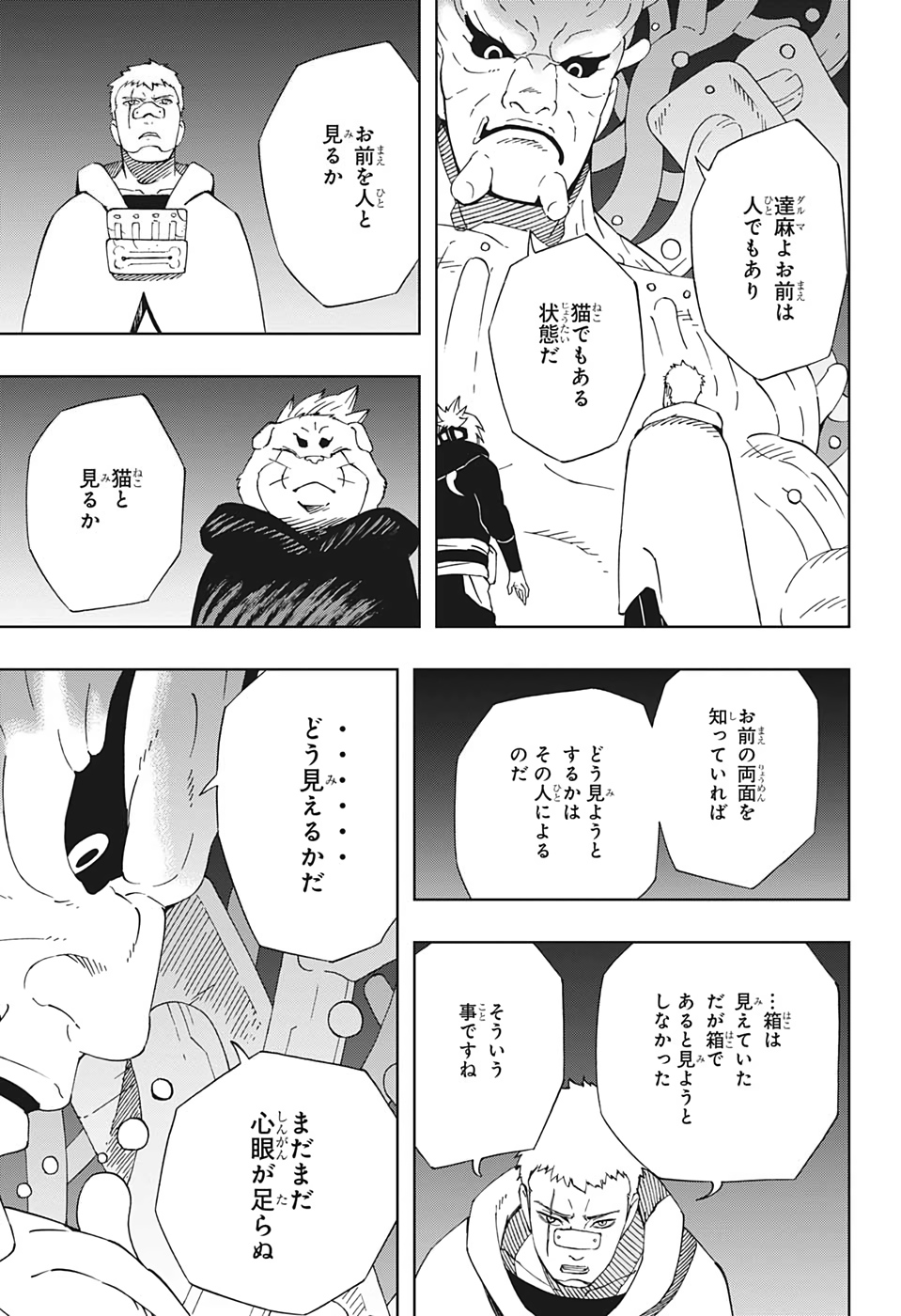 Samurai 8: Hachimaruden Chapter 35 15ページ