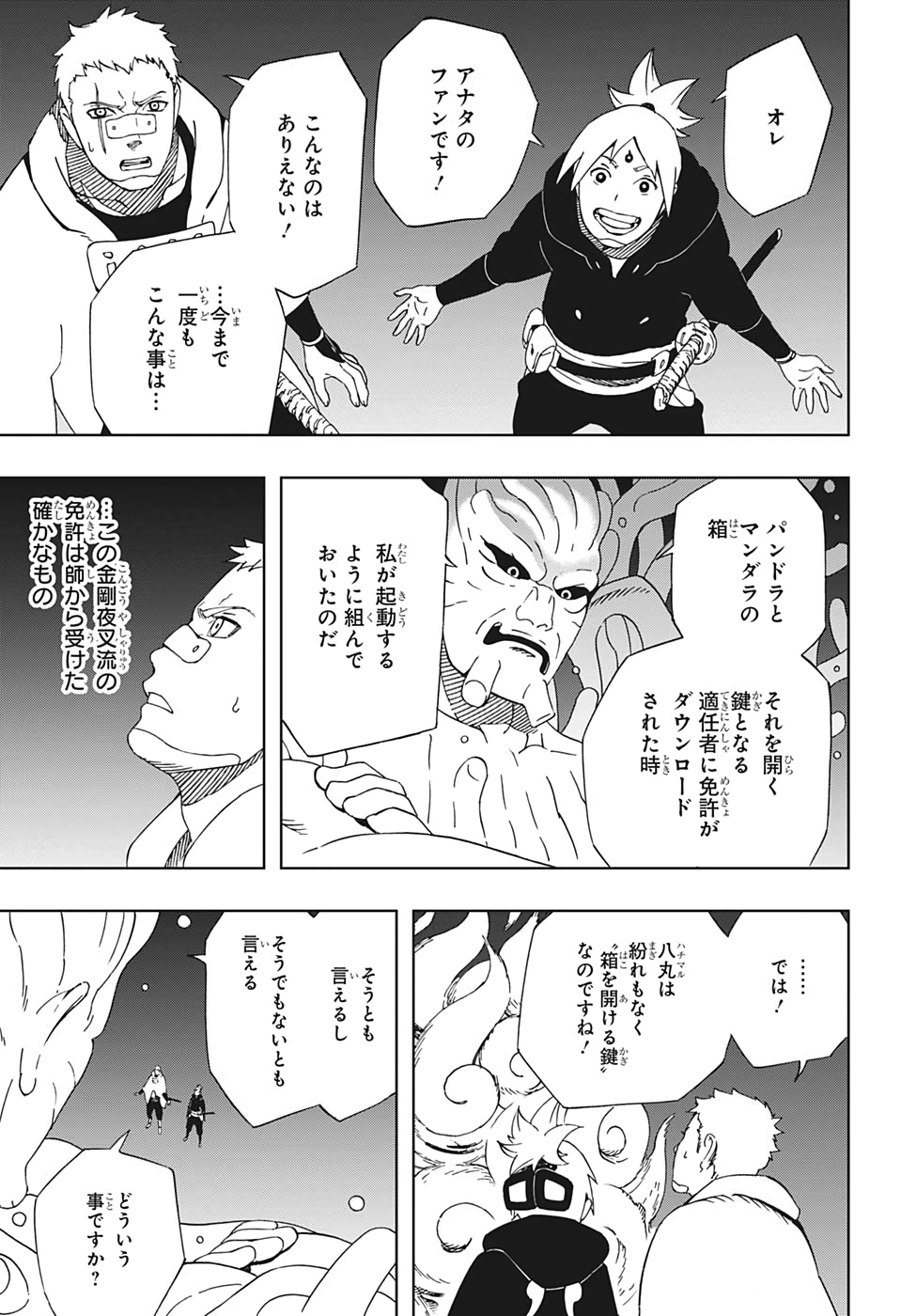 Samurai 8: Hachimaruden Chapter 35 3ページ