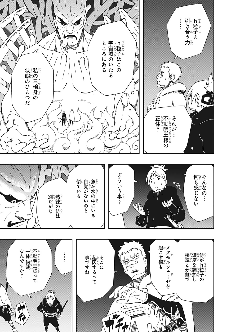 Samurai 8: Hachimaruden Chapter 35 9ページ