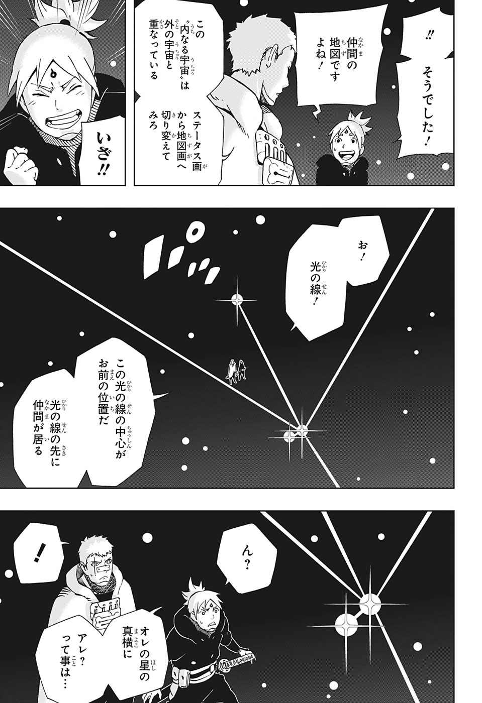 Samurai 8: Hachimaruden Chapter 36 11ページ