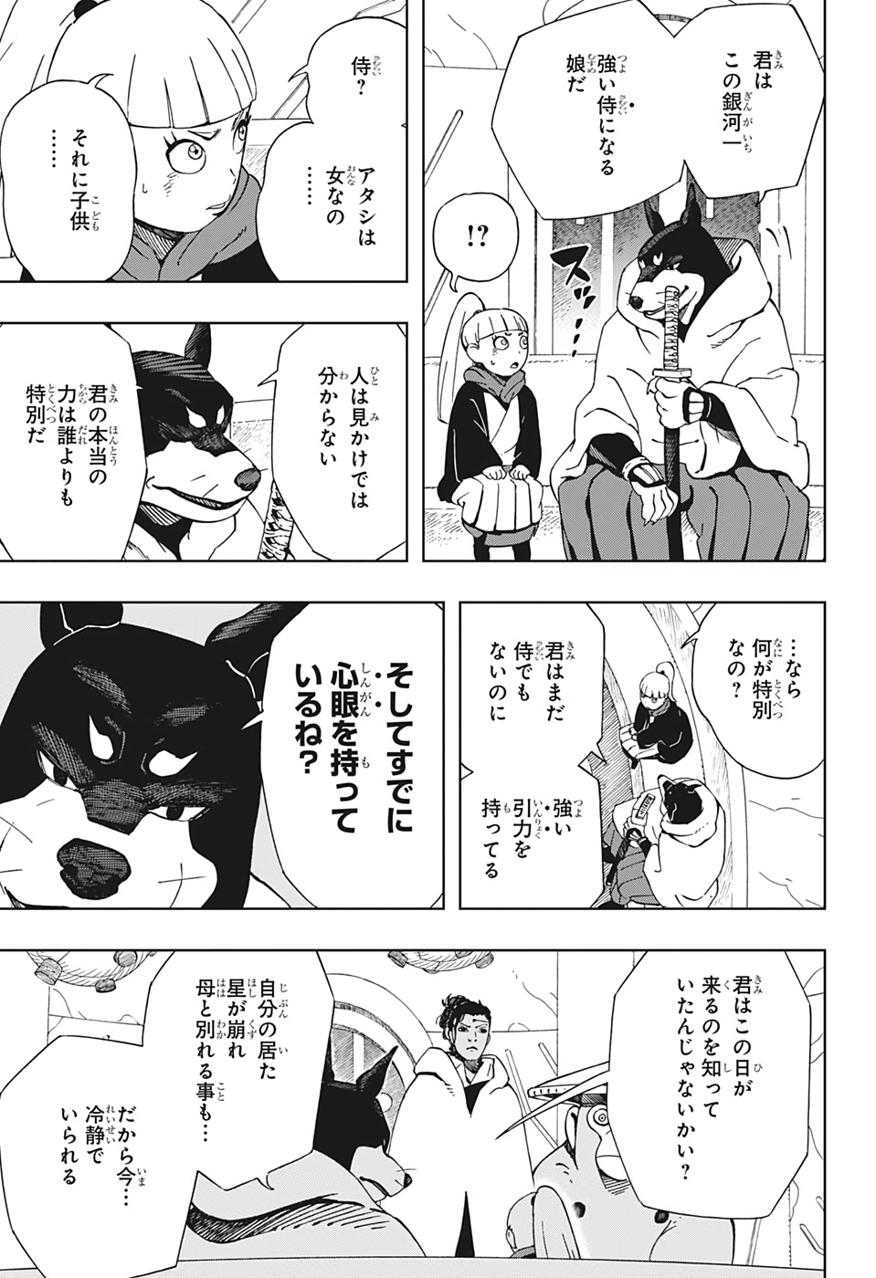 Samurai 8: Hachimaruden Chapter 36 13ページ