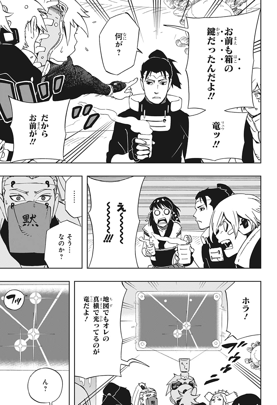 Samurai 8: Hachimaruden Chapter 36 17ページ