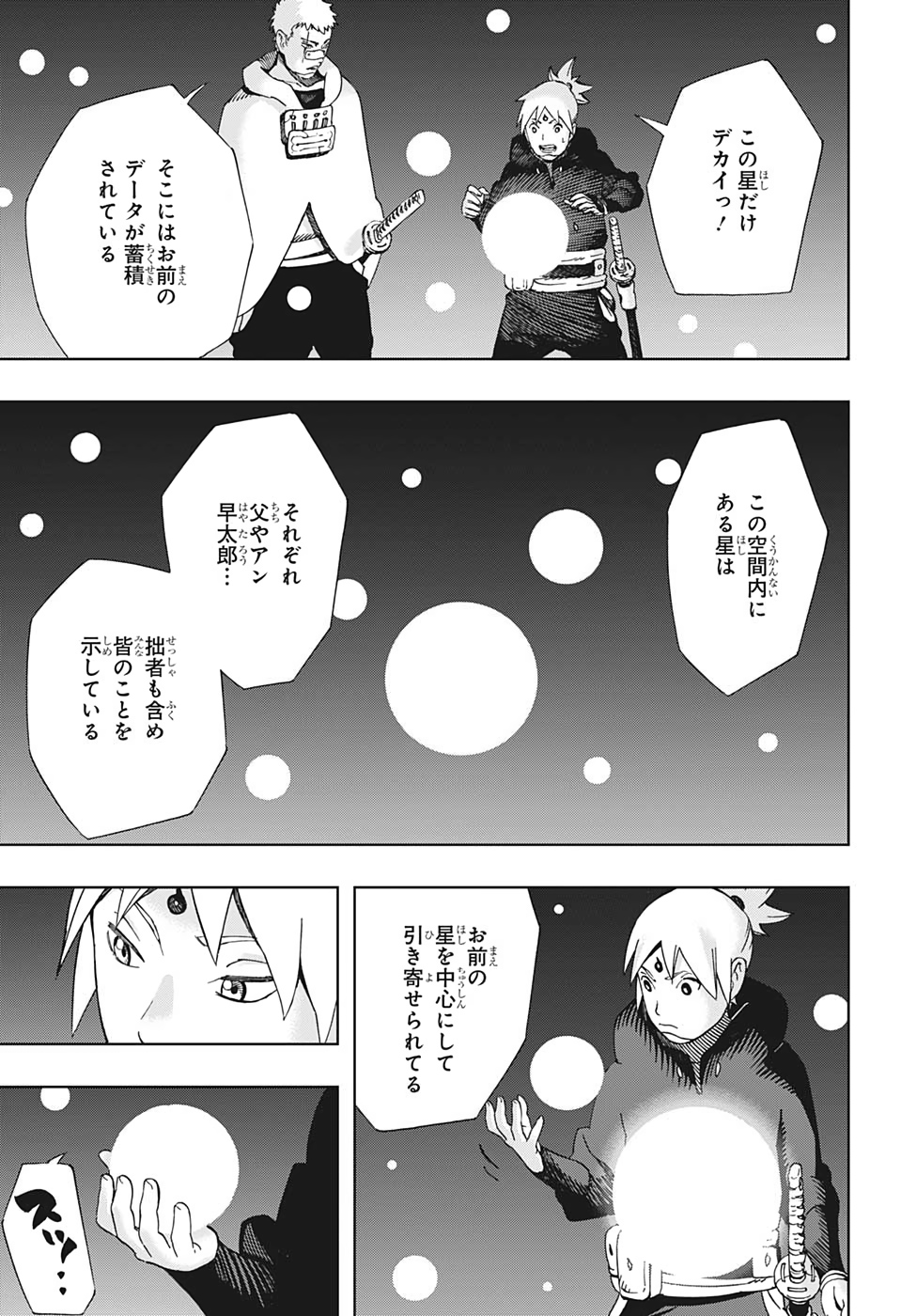 Samurai 8: Hachimaruden Chapter 36 3ページ