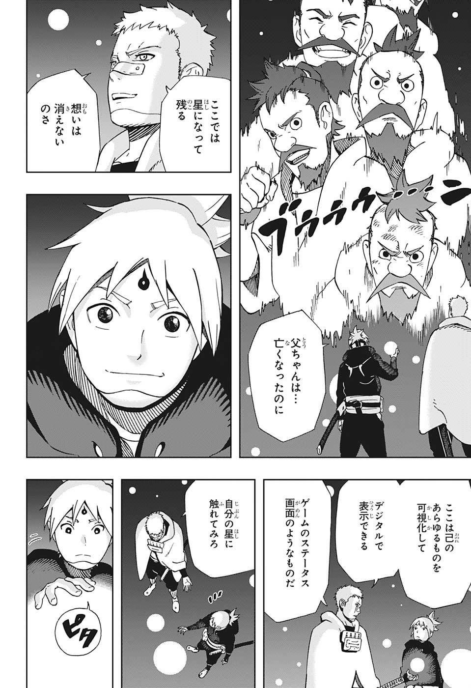 Samurai 8: Hachimaruden Chapter 36 4ページ