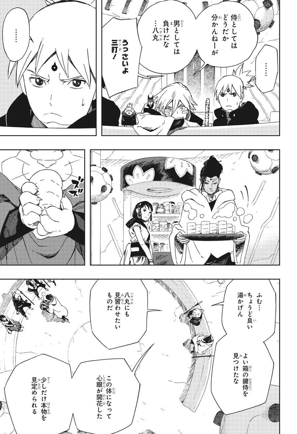 Samurai 8: Hachimaruden Chapter 37 11ページ