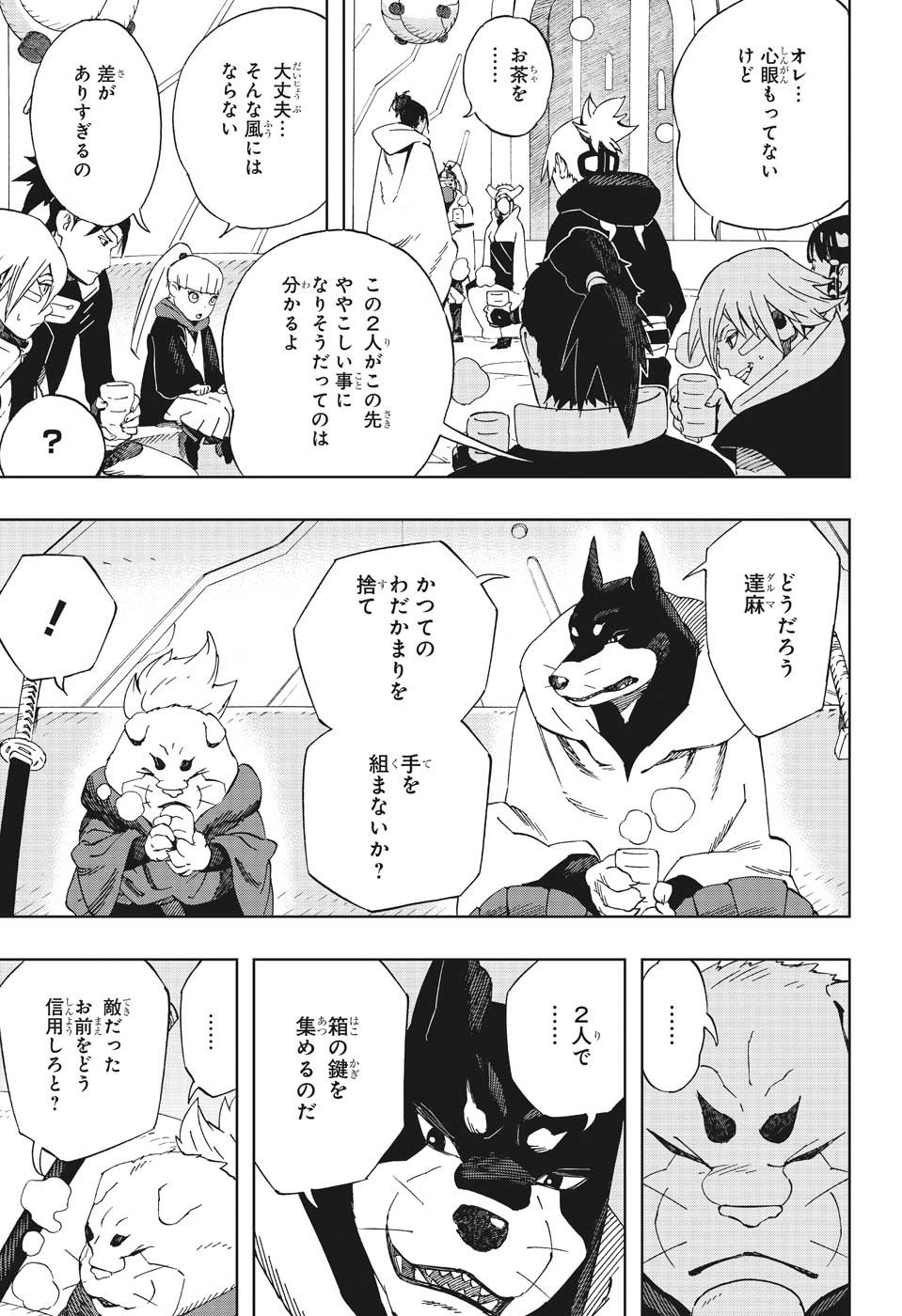 Samurai 8: Hachimaruden Chapter 37 13ページ