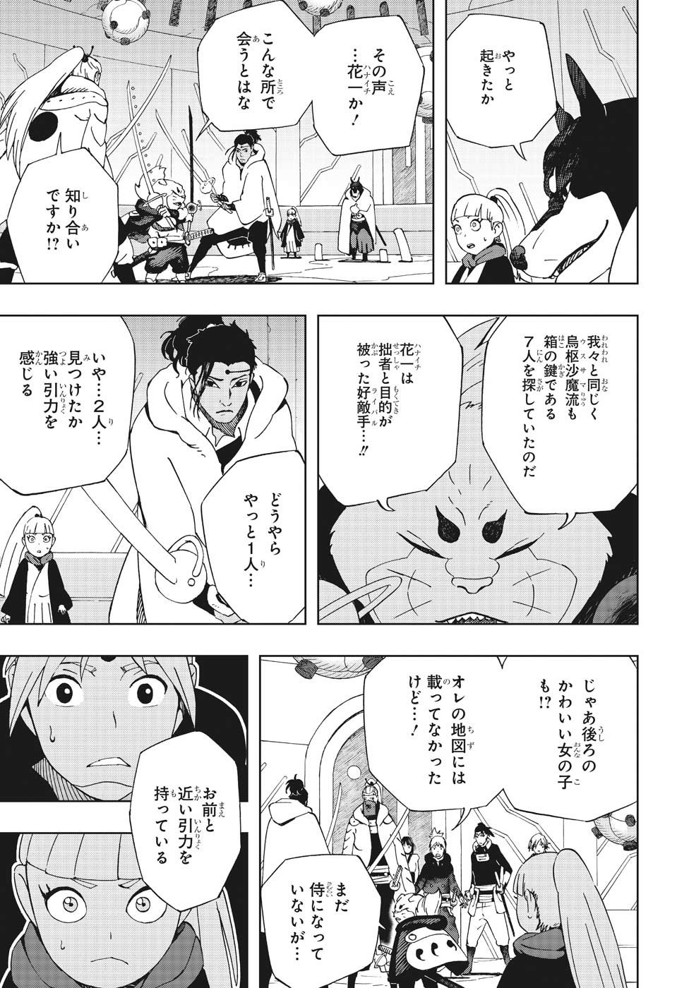 Samurai 8: Hachimaruden Chapter 37 5ページ